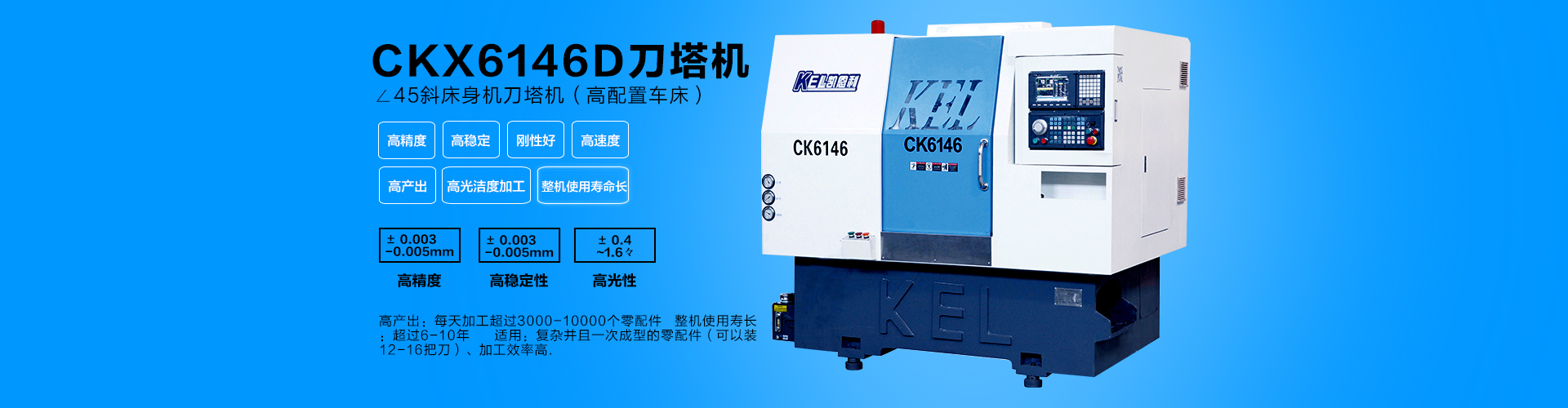 CKX6136C-D刀塔機(30度斜床身) CKX6136C-D刀塔機(30度斜床身)