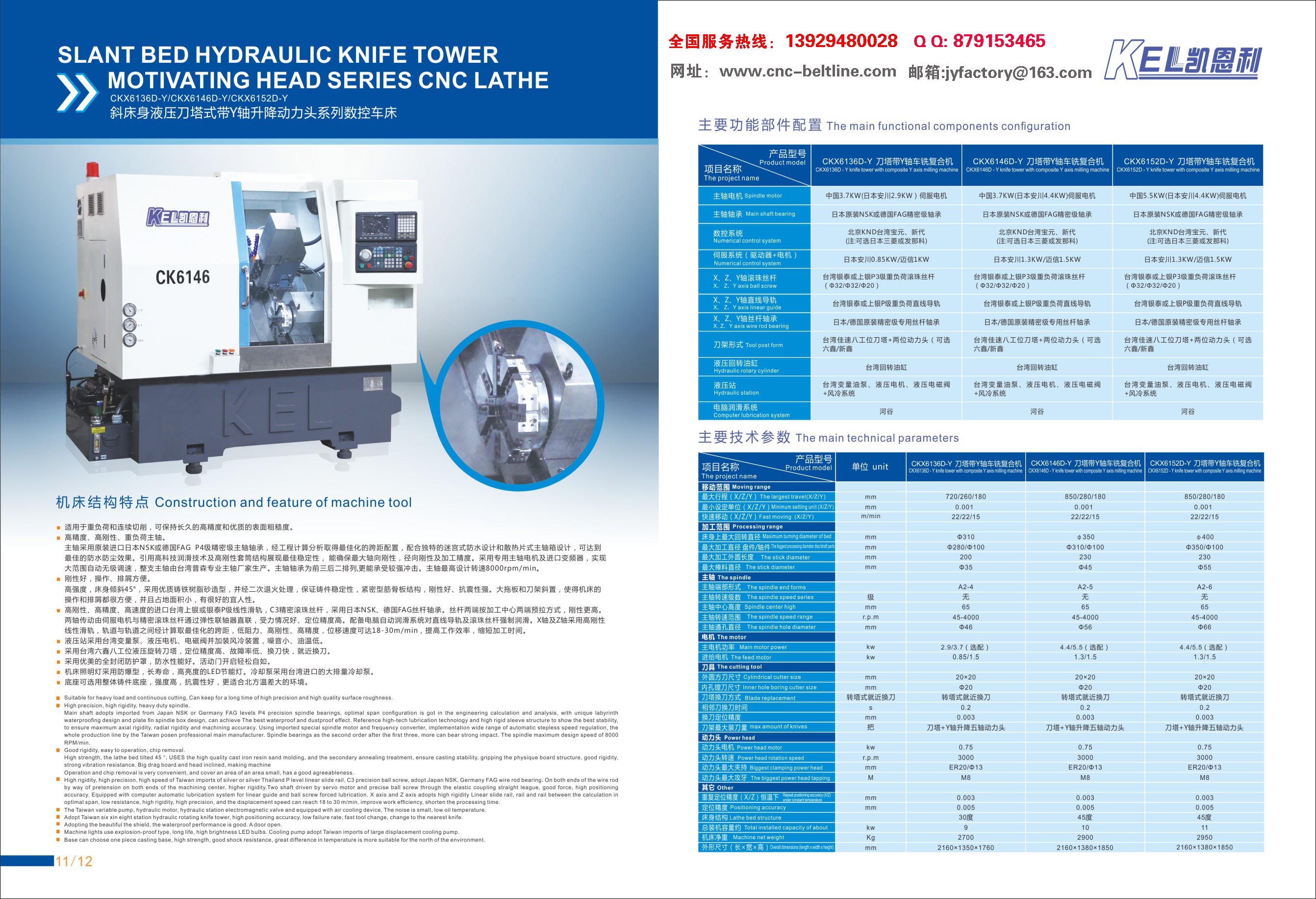 CKX6146D-Y 刀塔帶Y軸車銑復(fù)合機(4端4側(cè)帶Y軸帶刀塔) CKX6146D-Y 刀塔帶Y軸車銑復(fù)合機(4端4側(cè)帶Y軸帶刀塔)