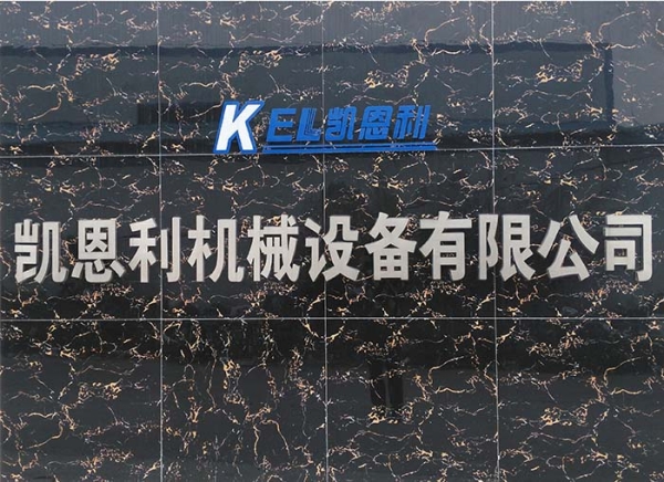 廠房標識NO1(中山凱恩利)