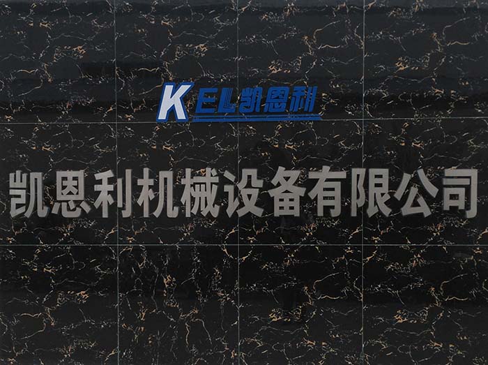 凱恩利廠房標識 凱恩利廠房標識