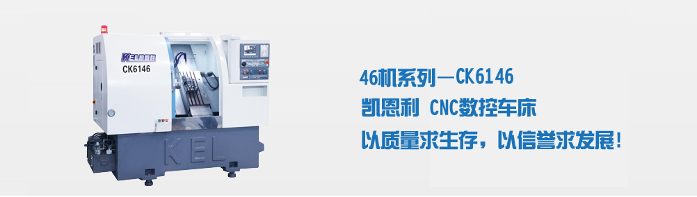 凱恩利46機 凱恩利46機