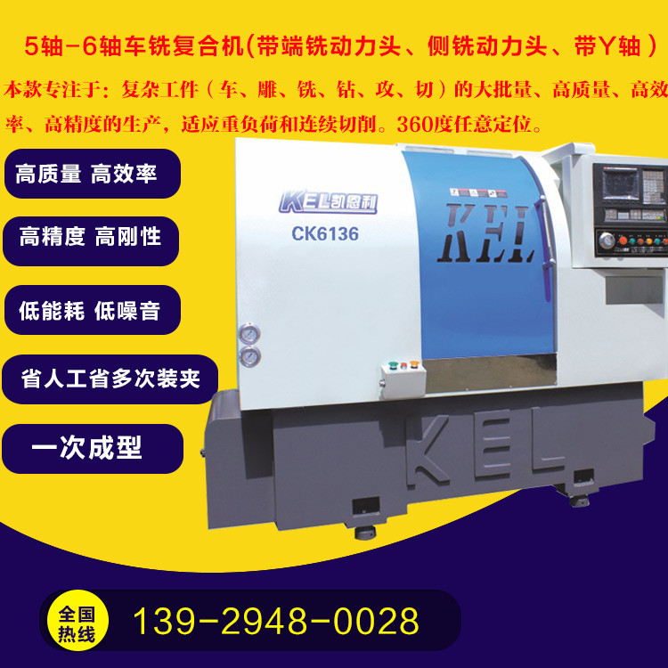 CKX46C-C 數控車床（標準46排刀機+端銑2頭+側銑2頭