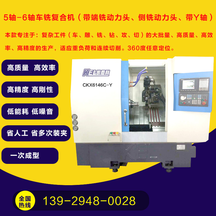 CK6146D-Y∠30斜床身車銑復合機(46刀塔+帶Y軸+4側動力頭+4端動力頭)