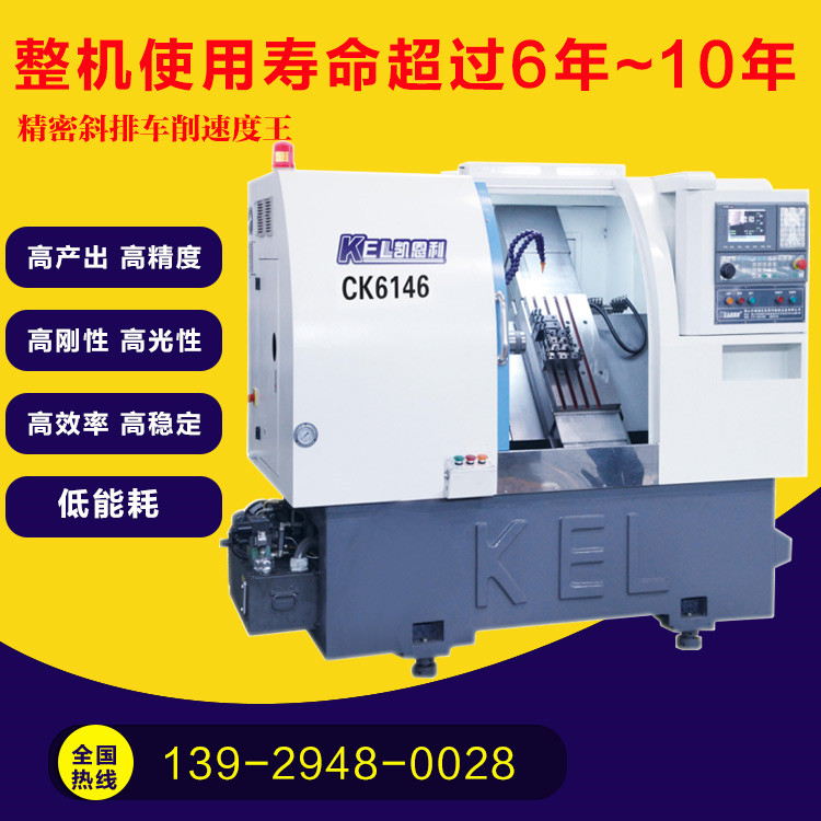 CKX6146C (46標準排刀機)∠45斜床身高配置數控車床 CKX6146C (46標準排刀機)∠45斜床身高配置數控車床