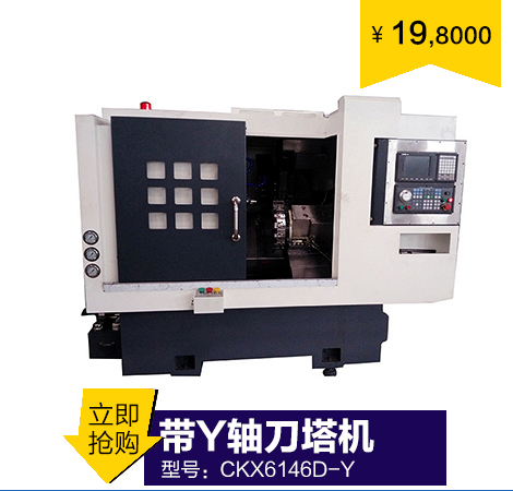 CKX6152D—W∠45斜床身數控車床(刀塔帶尾座機)—高配置 CKX6152D—W∠45斜床身數控車床(刀塔帶尾座機)—高配置